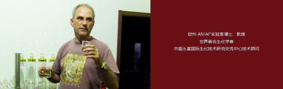 长生山康养堂Dr. Thierry Fourcaud