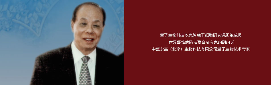 长生山康养堂边同华